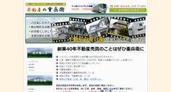 Desktop Screenshot of juubei.jp